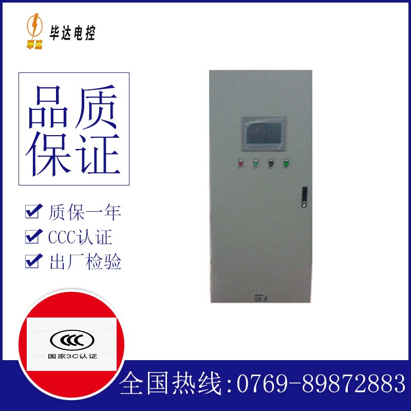 西华变频控制箱