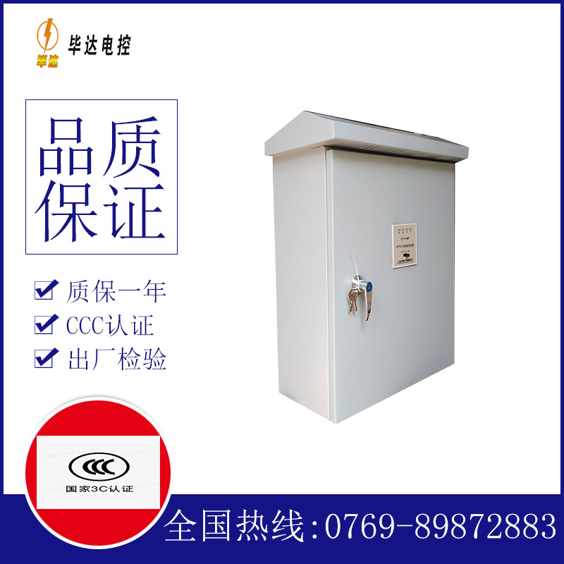 西华户外配电箱