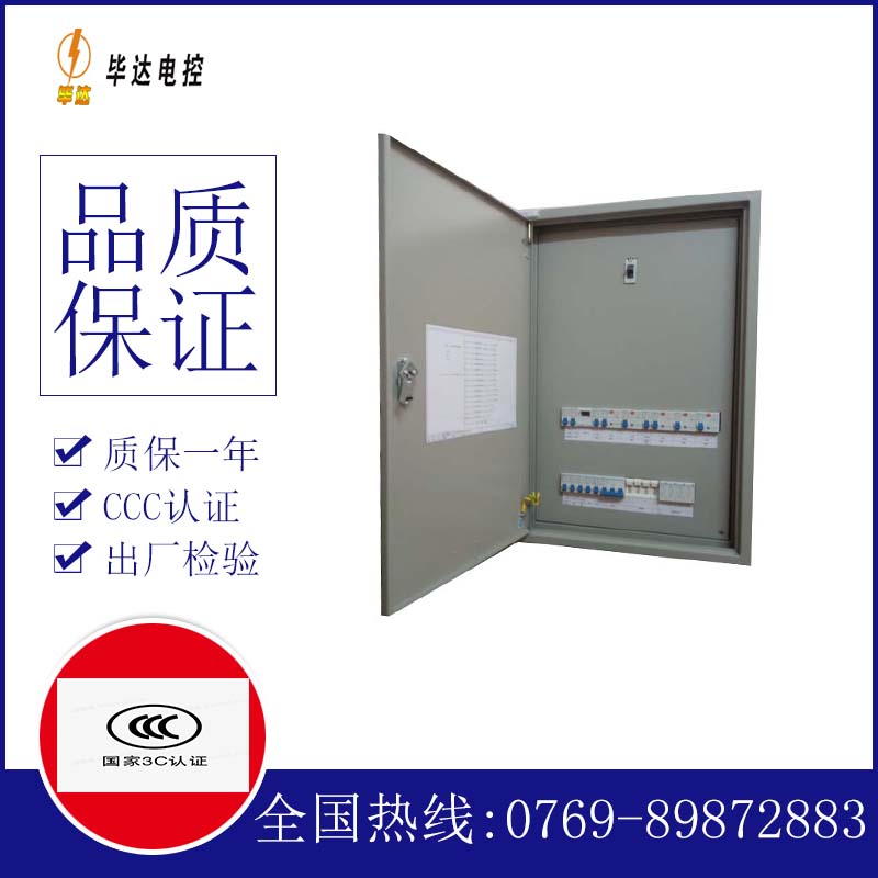 西华成套配电箱